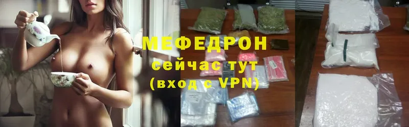 МЕГА рабочий сайт  Фролово  МЯУ-МЯУ mephedrone 